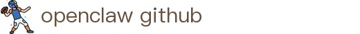 openclaw github - openclaw 微信
