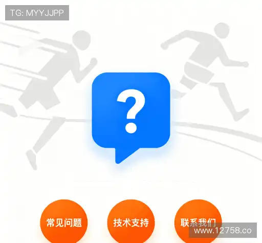 用户FAQ